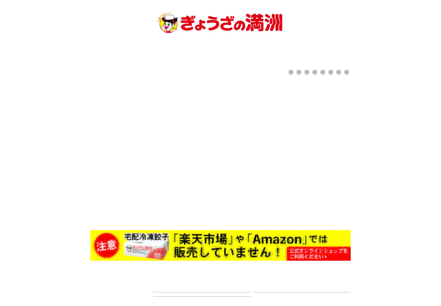 Screenshot of mansyu.co.jp