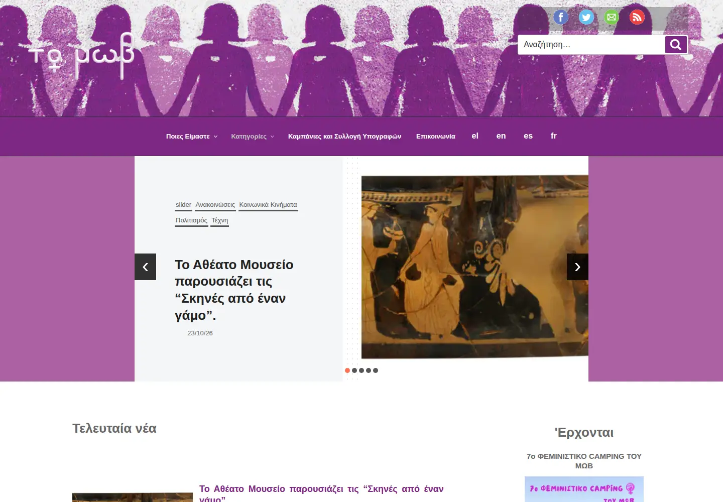 Screenshot of tomov.gr