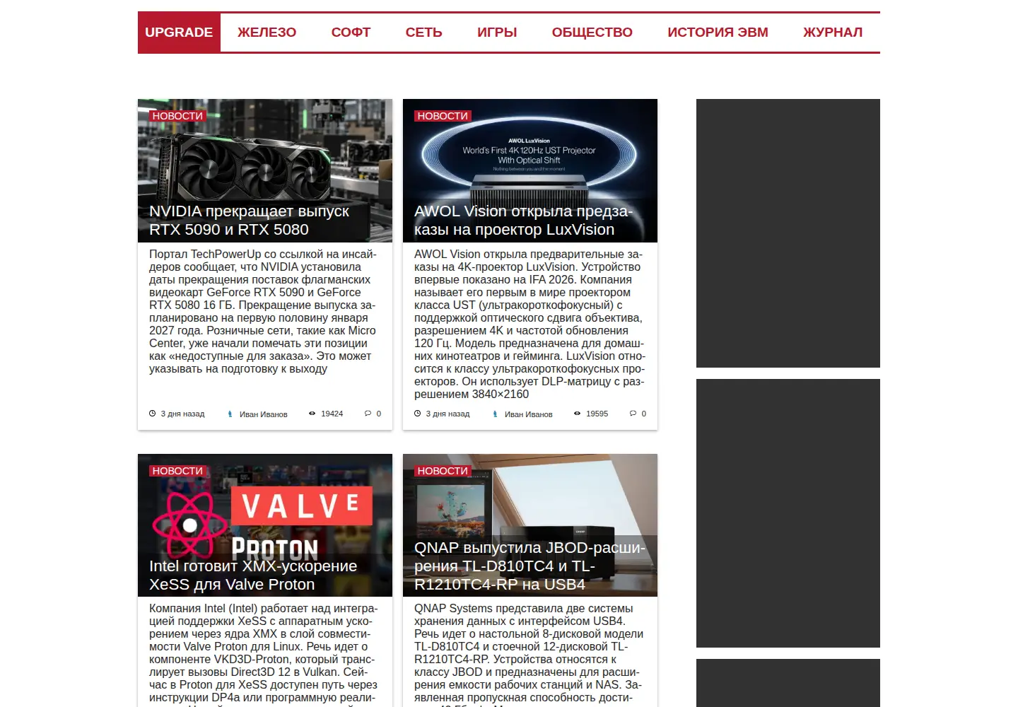 Captured homepage of upweek.ru in the current scan