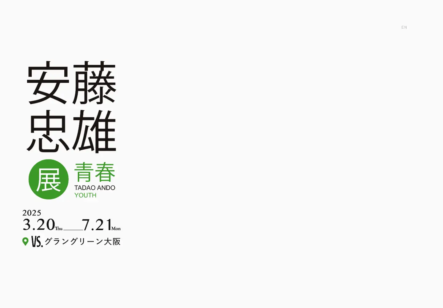 Captured homepage of tadao-ando.com in the current scan
