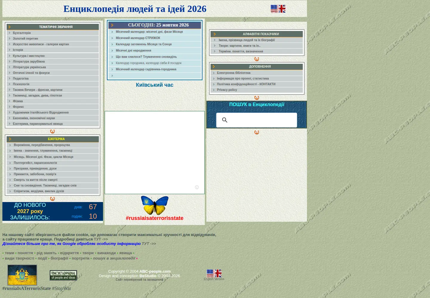 Screenshot of abc-people.com