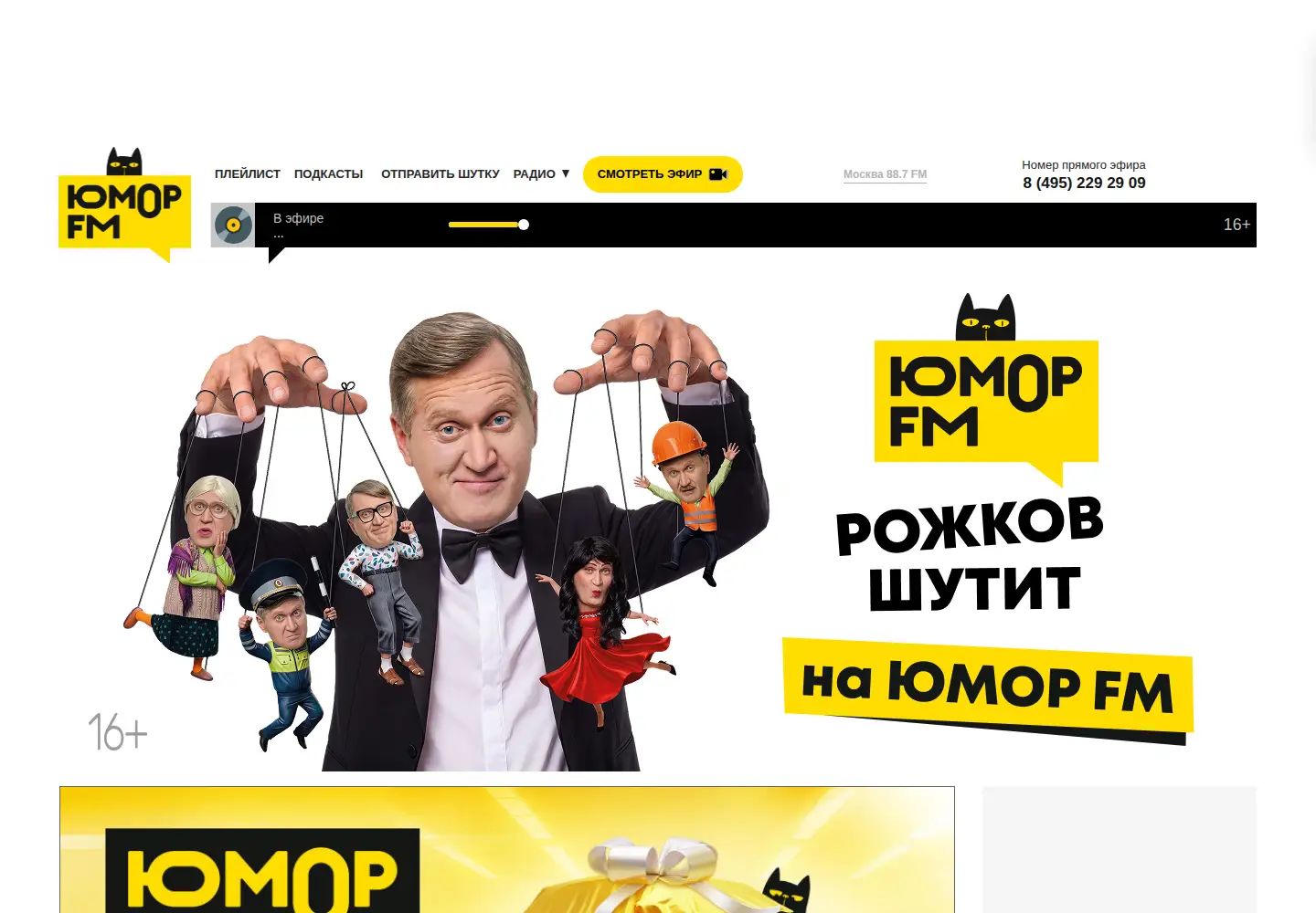 Screenshot of veseloeradio.ru