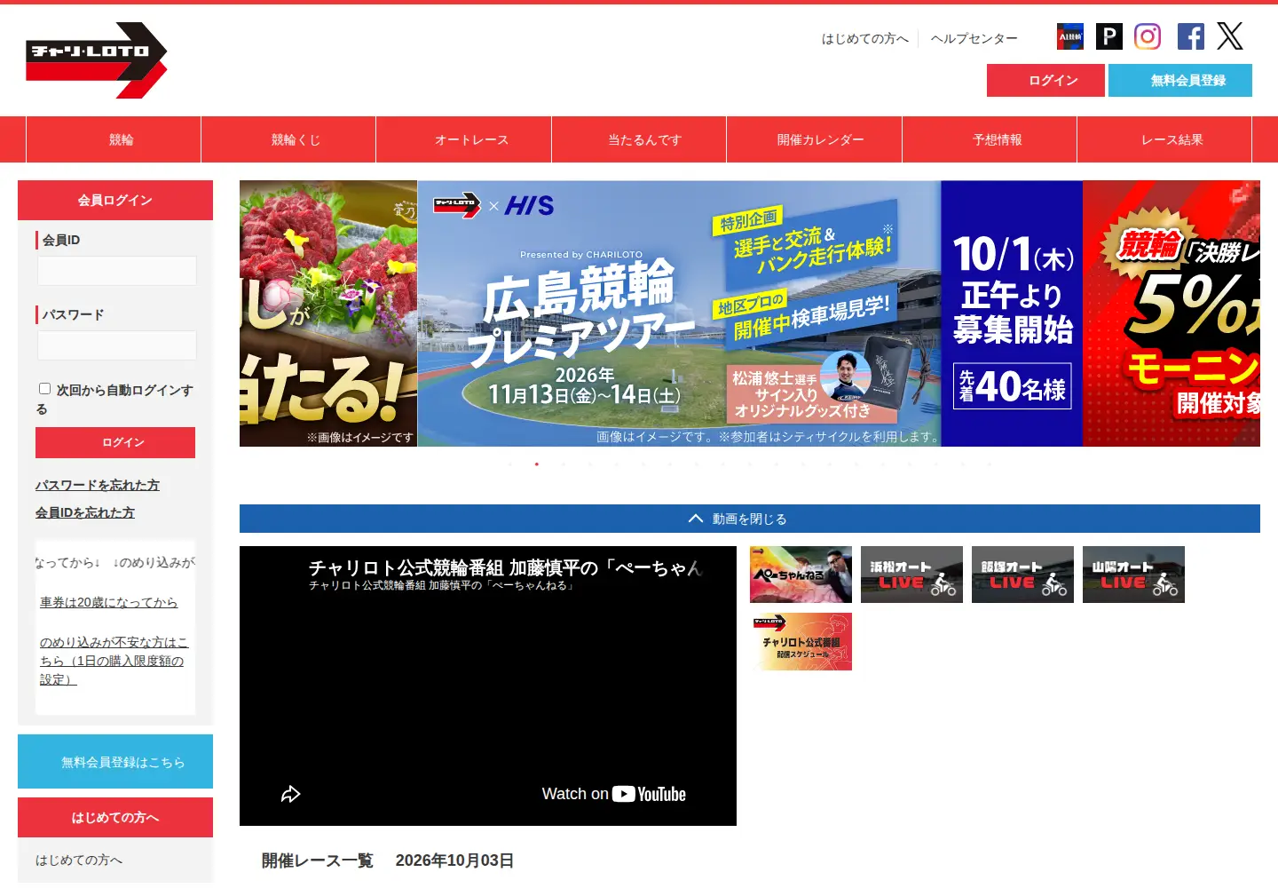 Screenshot of chariloto.com