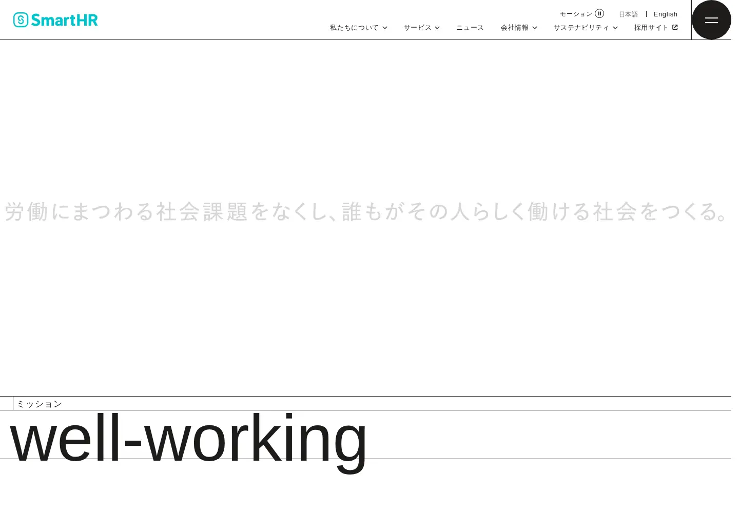 Screenshot of smarthr.co.jp
