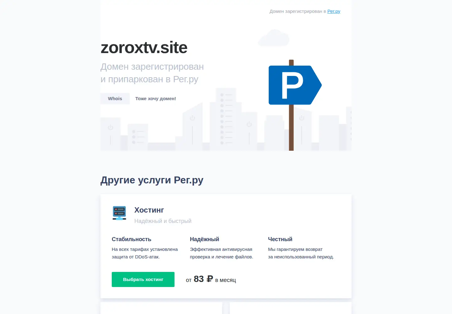 Screenshot of zoroxtv.site