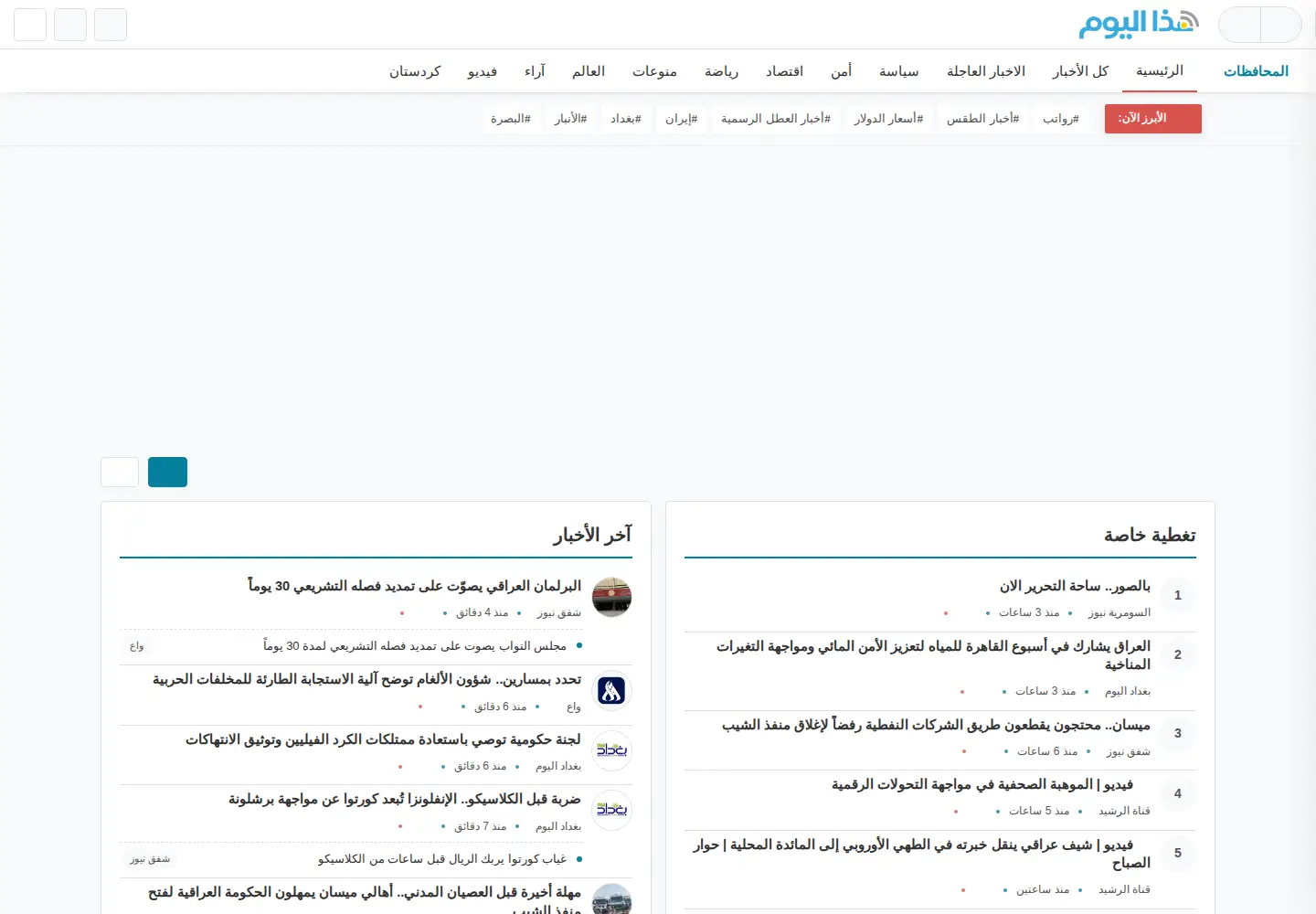 Screenshot of hathalyoum.net