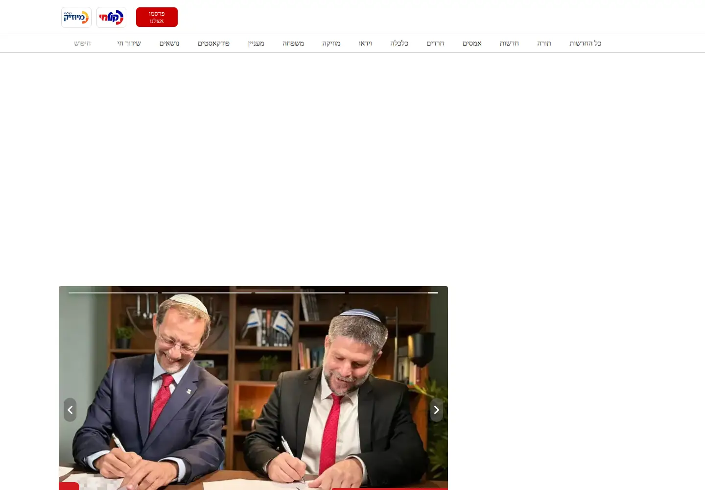 Screenshot of emess.co.il