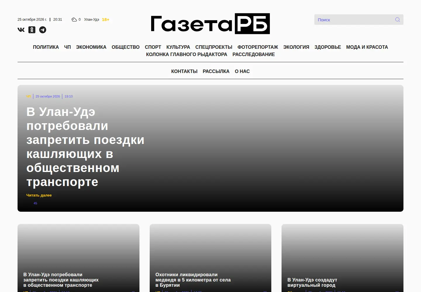 Screenshot of gazetarb.ru