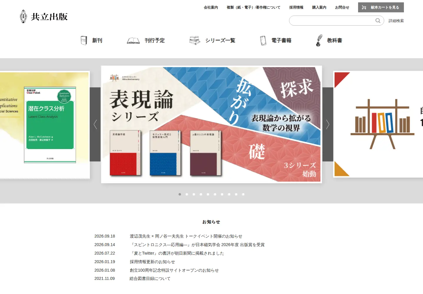 Screenshot of kyoritsu-pub.co.jp