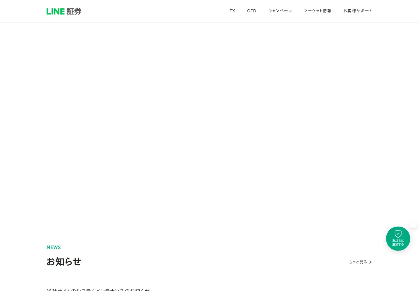 Captured homepage of line-sec.co.jp in the current scan