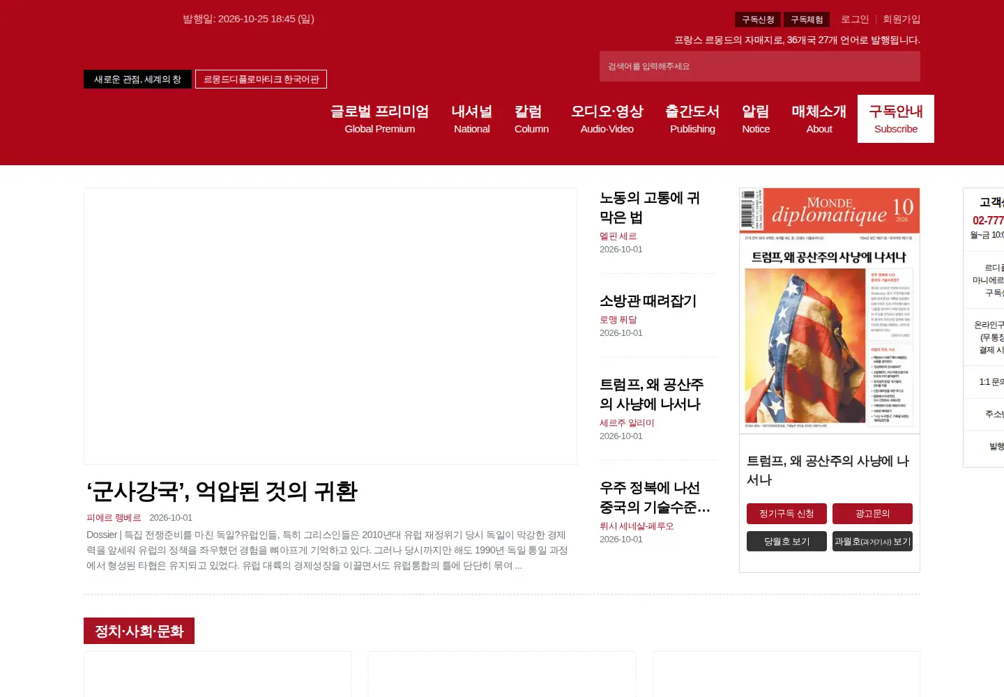 Screenshot of ilemonde.com