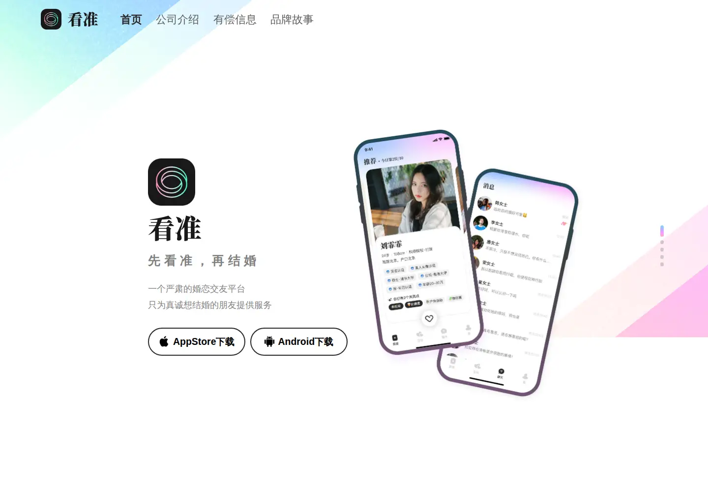 Captured homepage of kanzhun.com in the current scan