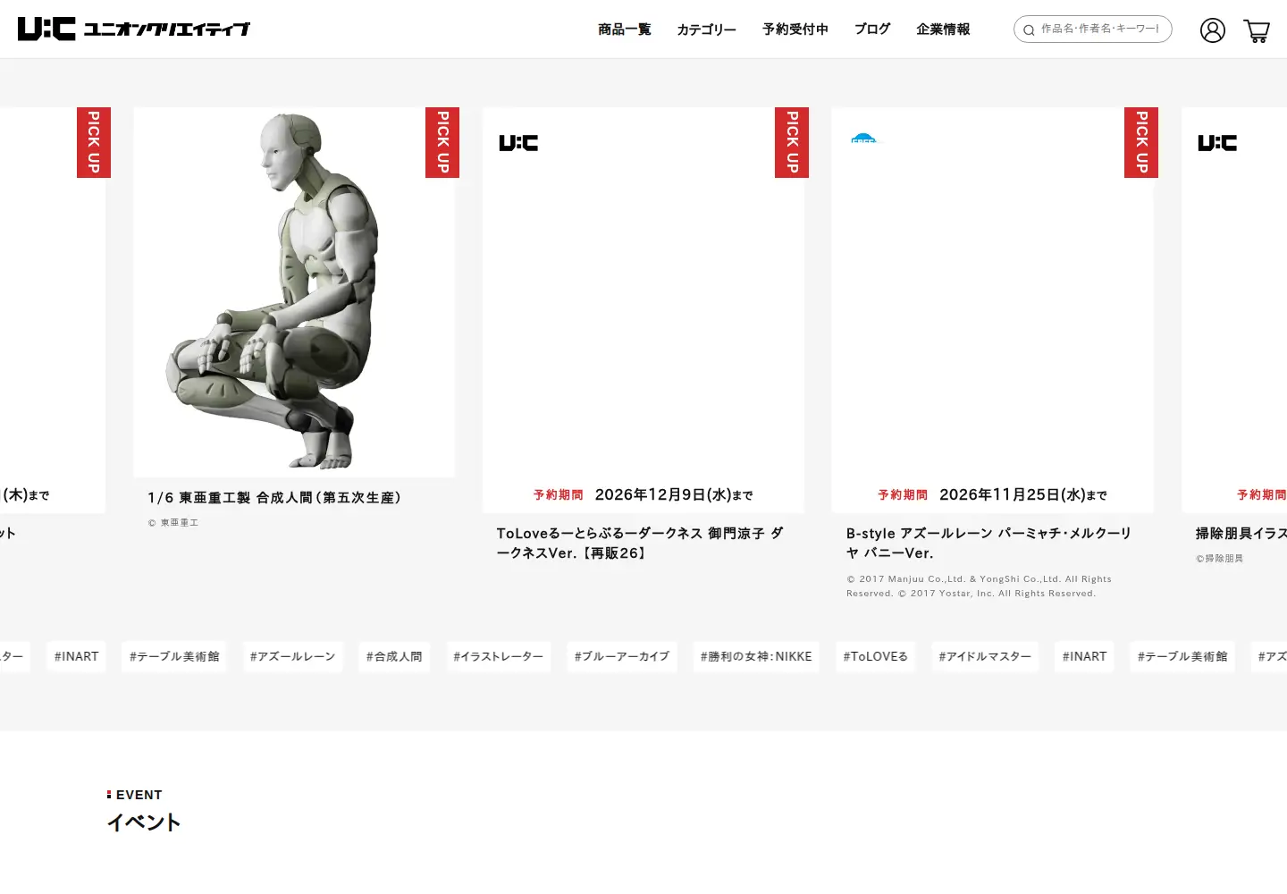 Screenshot of union-creative.jp