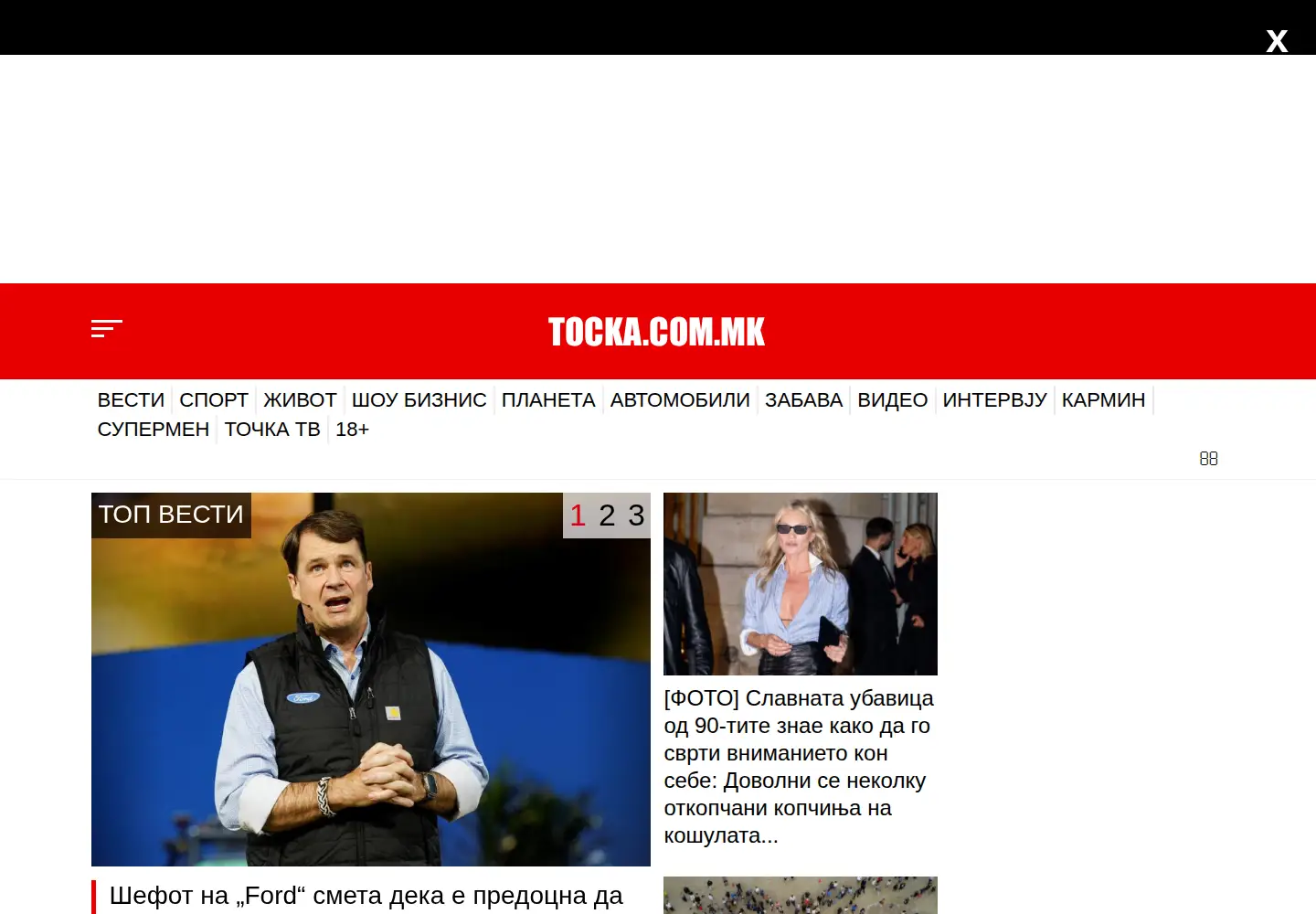 Captured homepage of tocka.com.mk in the current scan