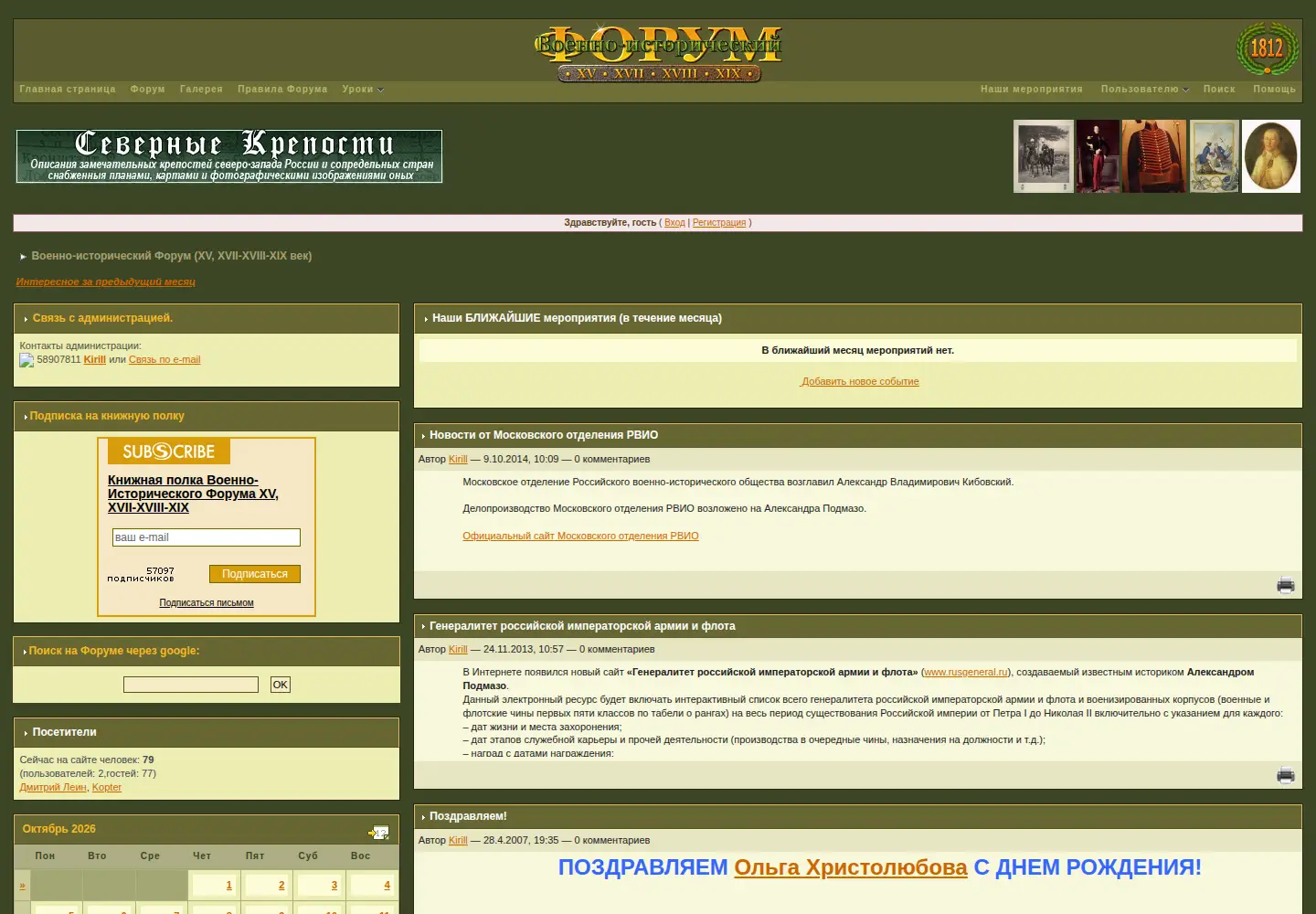 Screenshot of reenactor.ru