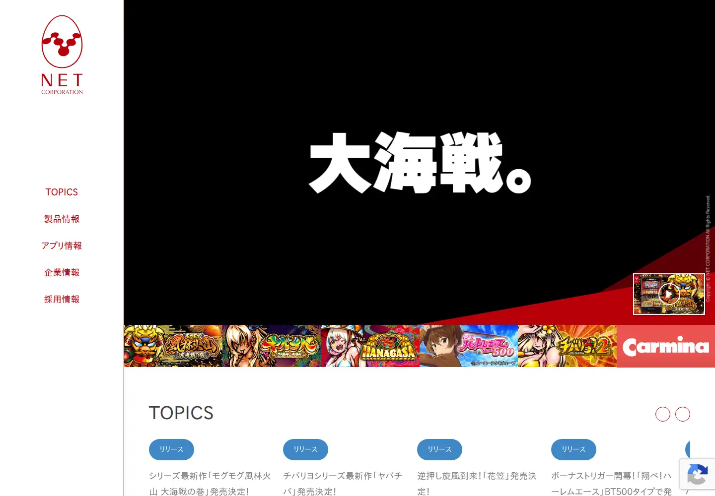 Screenshot of net-fun.co.jp