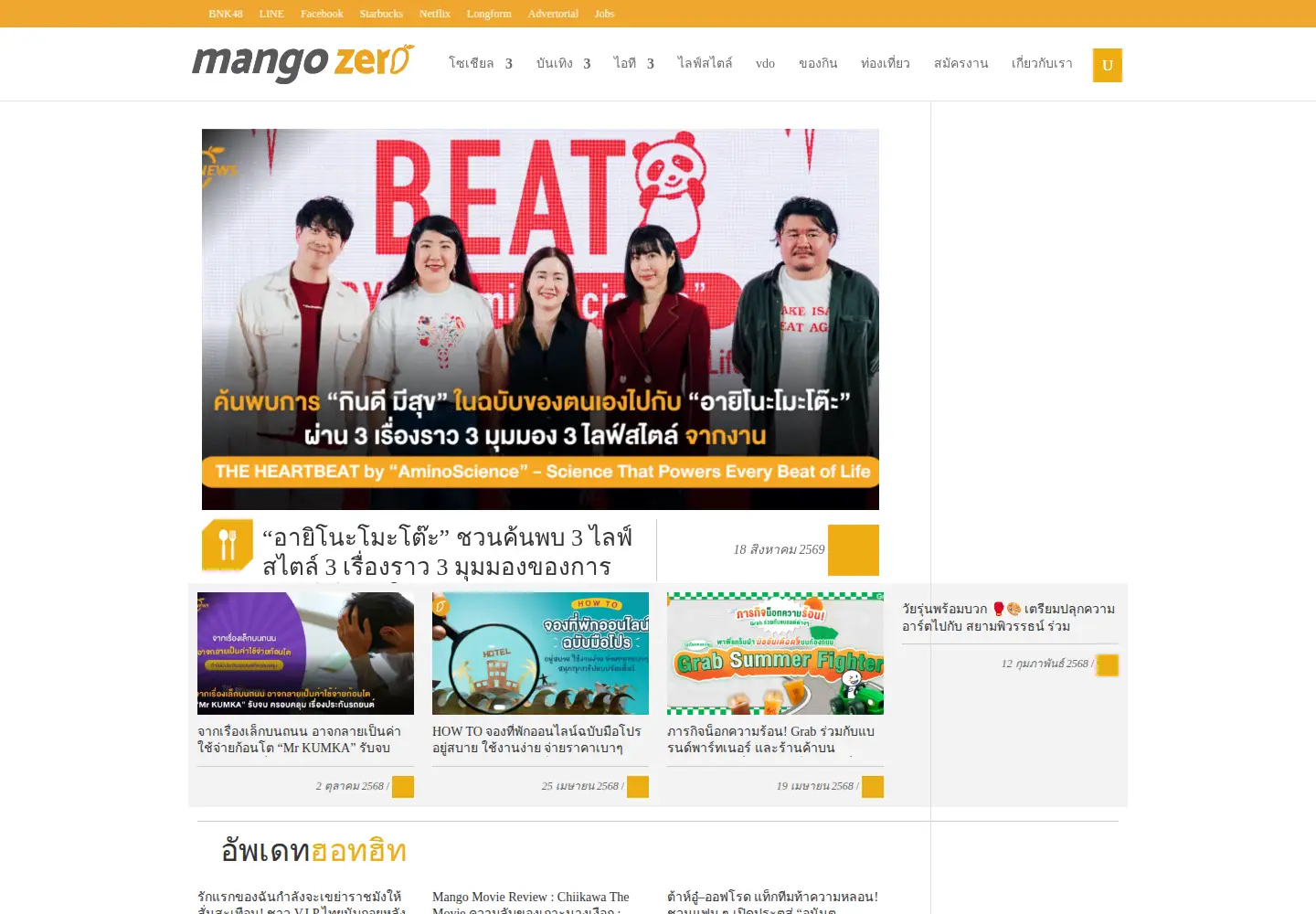 Screenshot of mangozero.com
