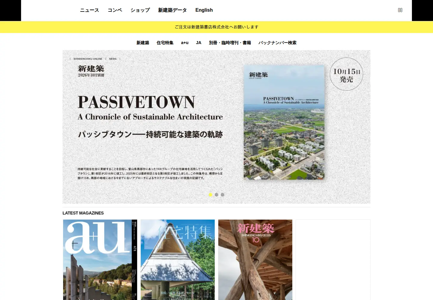 Screenshot of shinkenchiku.online