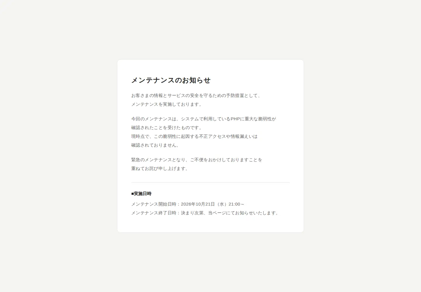 Captured homepage of tochigi-tv.jp in the current scan