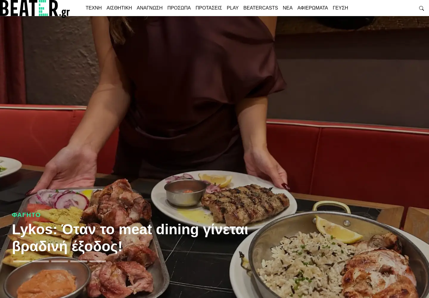 Screenshot of beater.gr