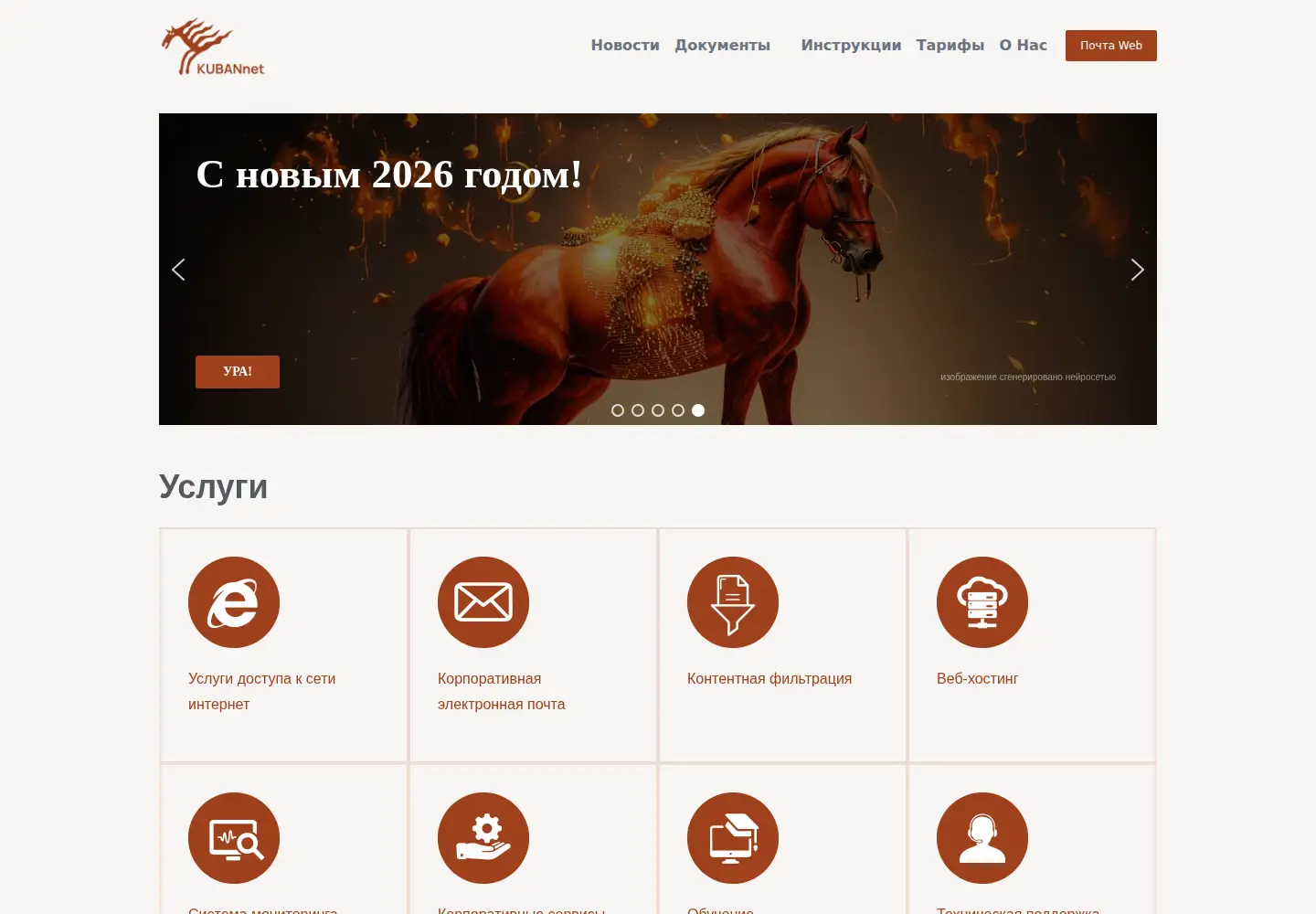 Captured homepage of kubannet.ru in the current scan