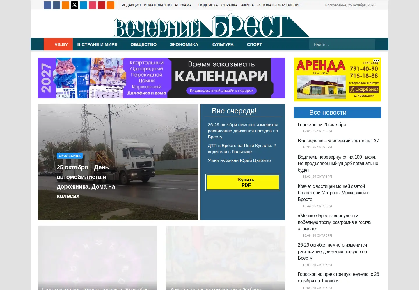 Screenshot of vb.by