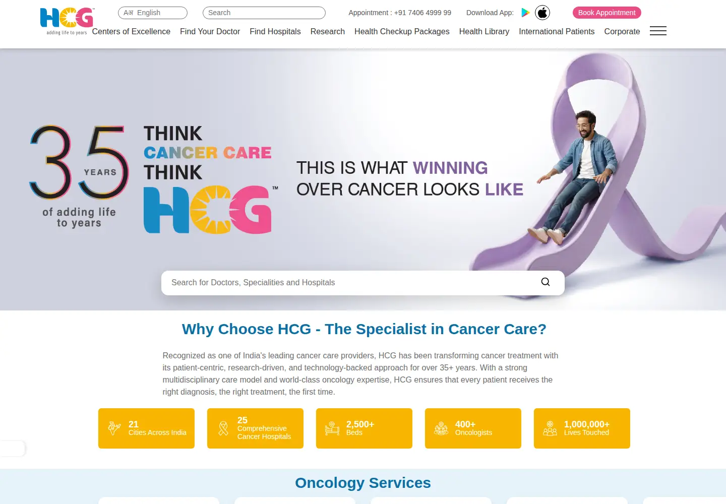 Screenshot of hcgoncology.com
