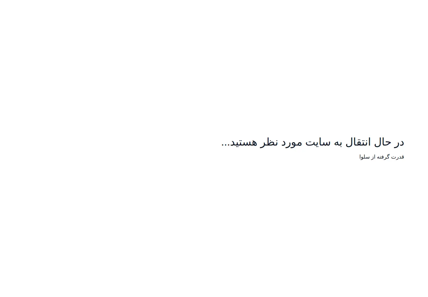 Screenshot of persianacademy.ir