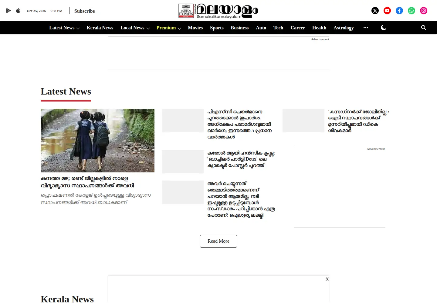 Captured homepage of samakalikamalayalam.com in the current scan