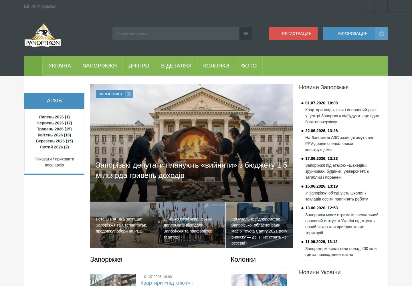 Screenshot of panoptikon.org