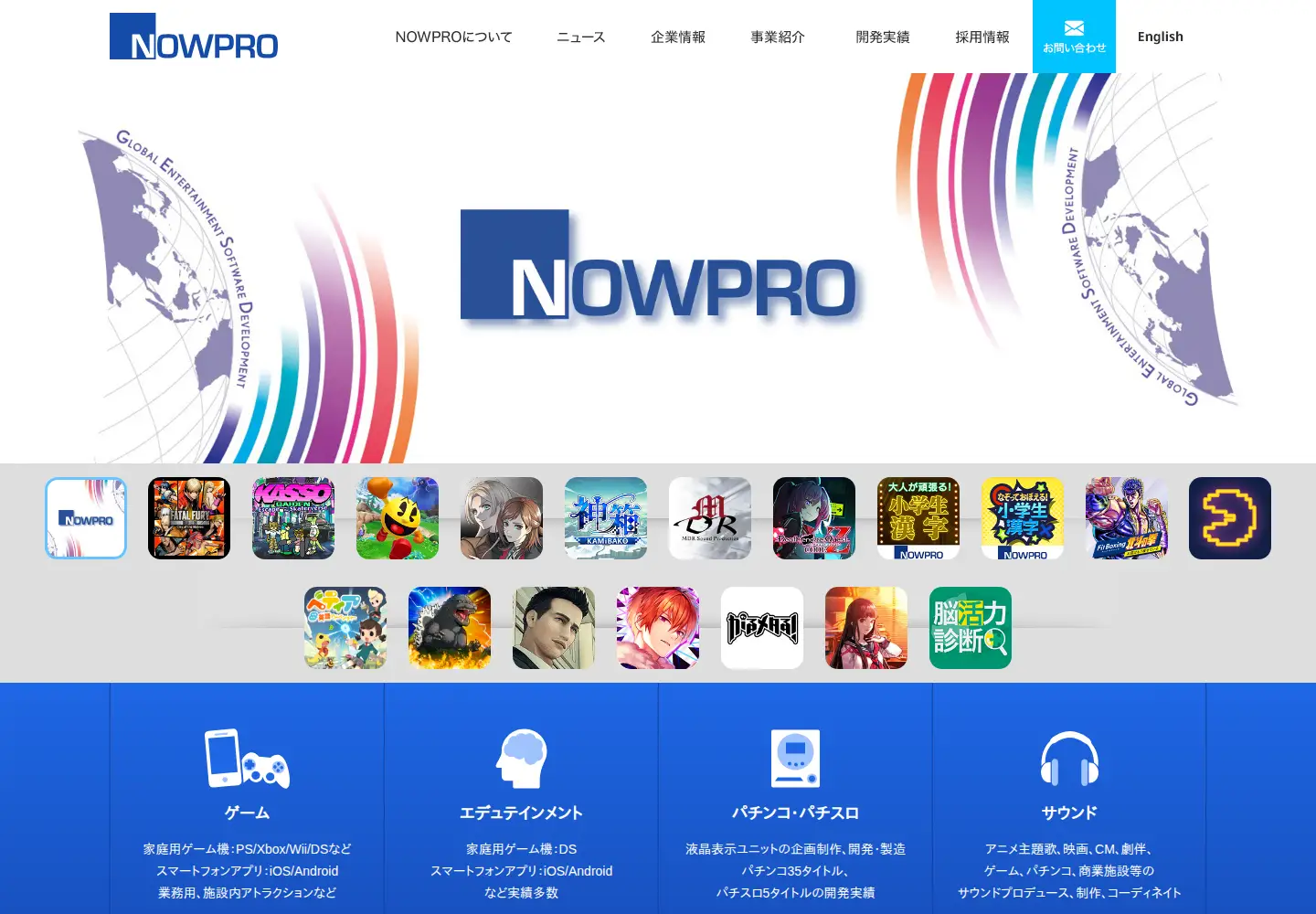 Screenshot of nowpro.co.jp