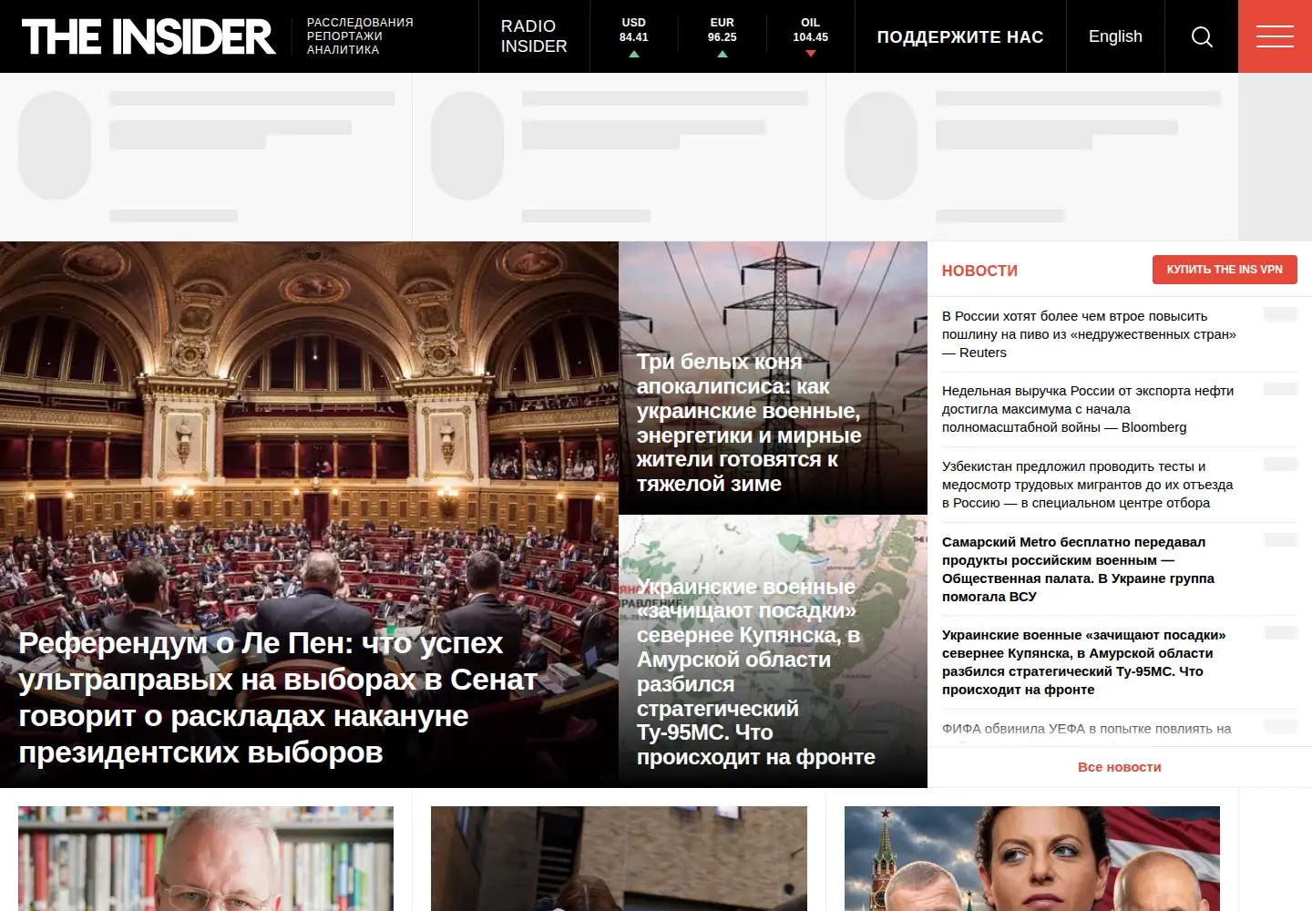 Screenshot of theins.ru