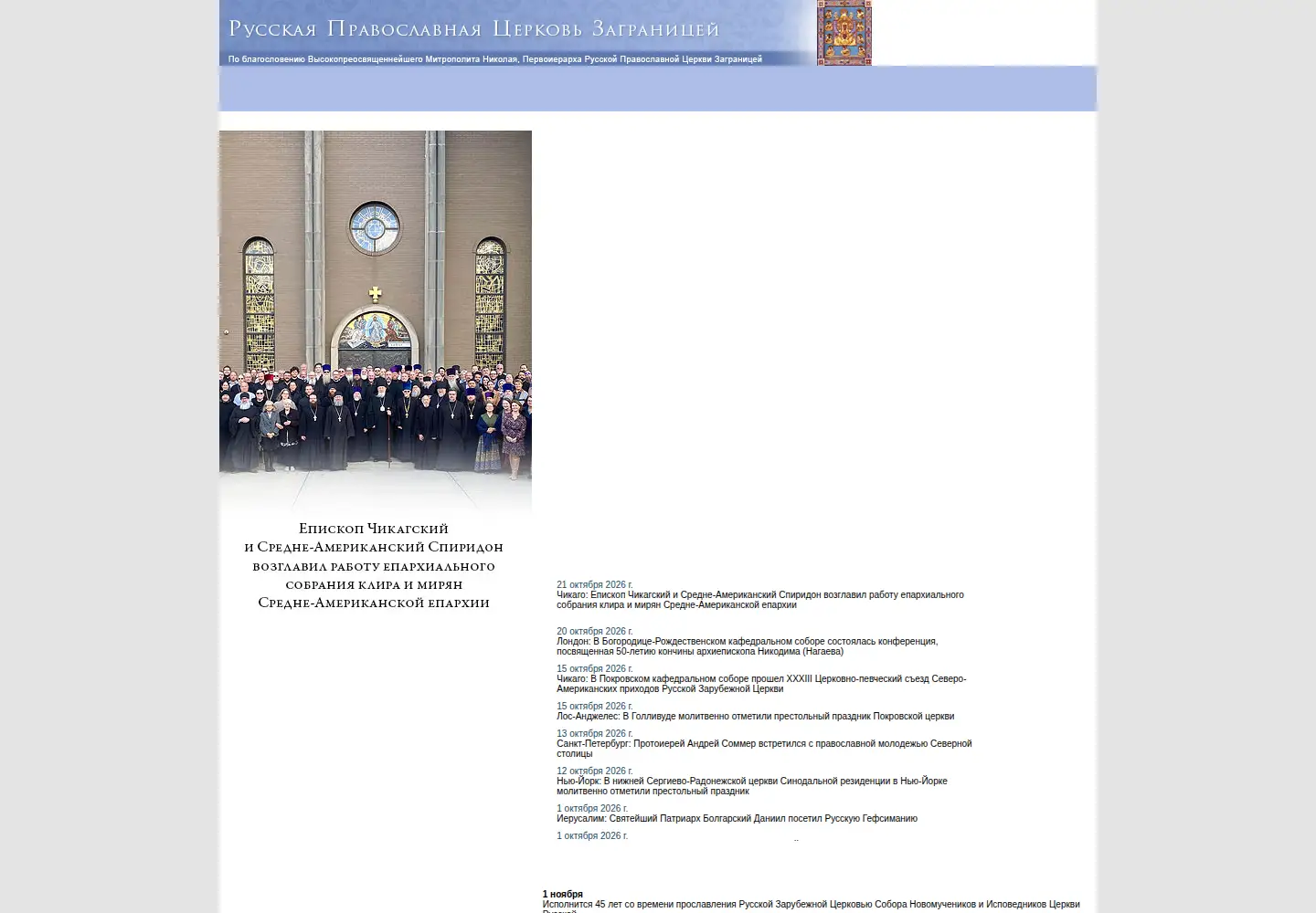 Captured homepage of synod.com in the current scan