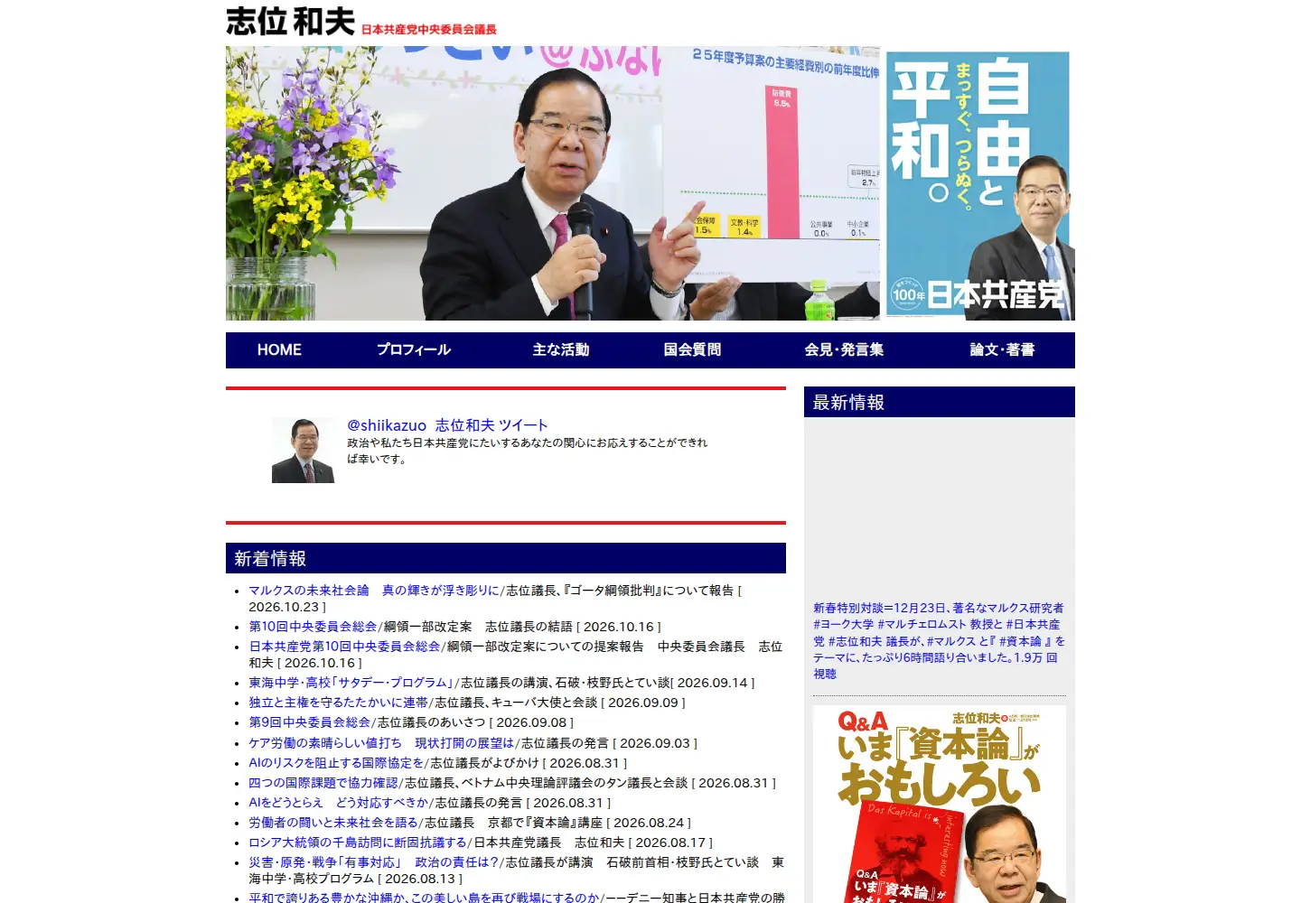 Screenshot of shii.gr.jp