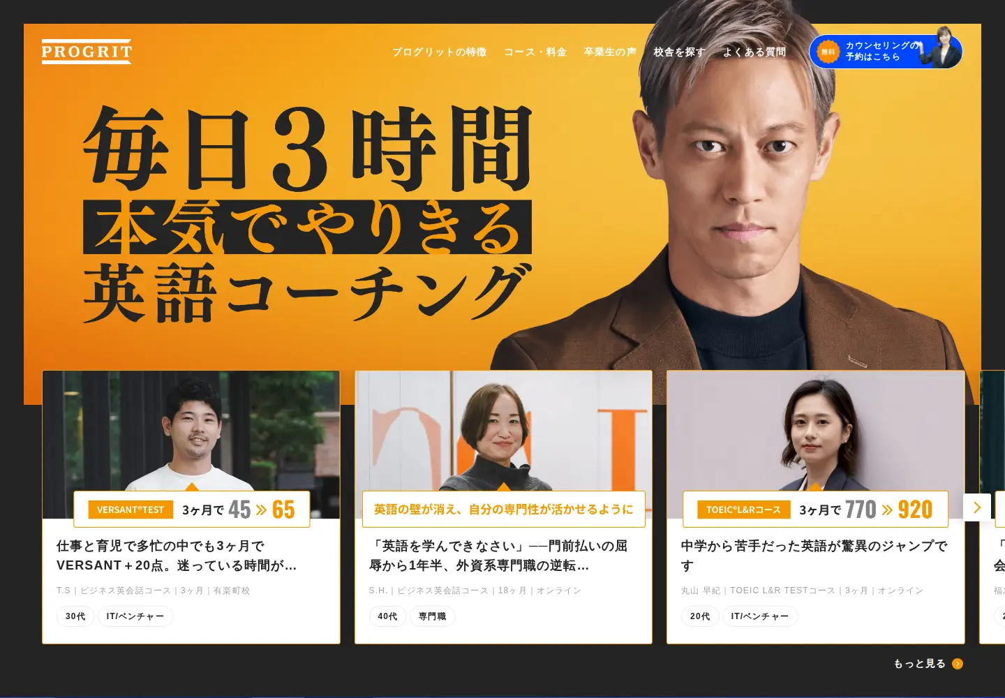 Screenshot of progrit.co.jp