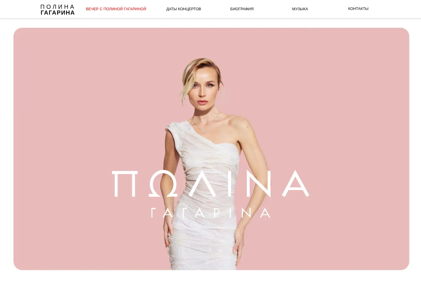 Screenshot of gagarina.com