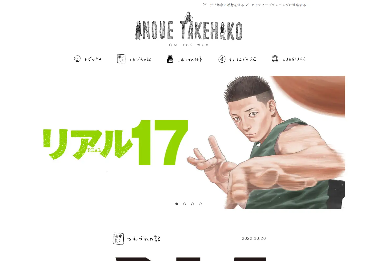 Screenshot of itplanning.co.jp