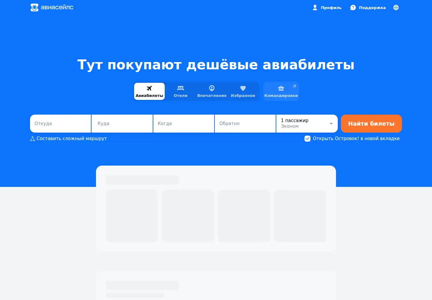 Captured homepage of 5ballov.ru in the current scan