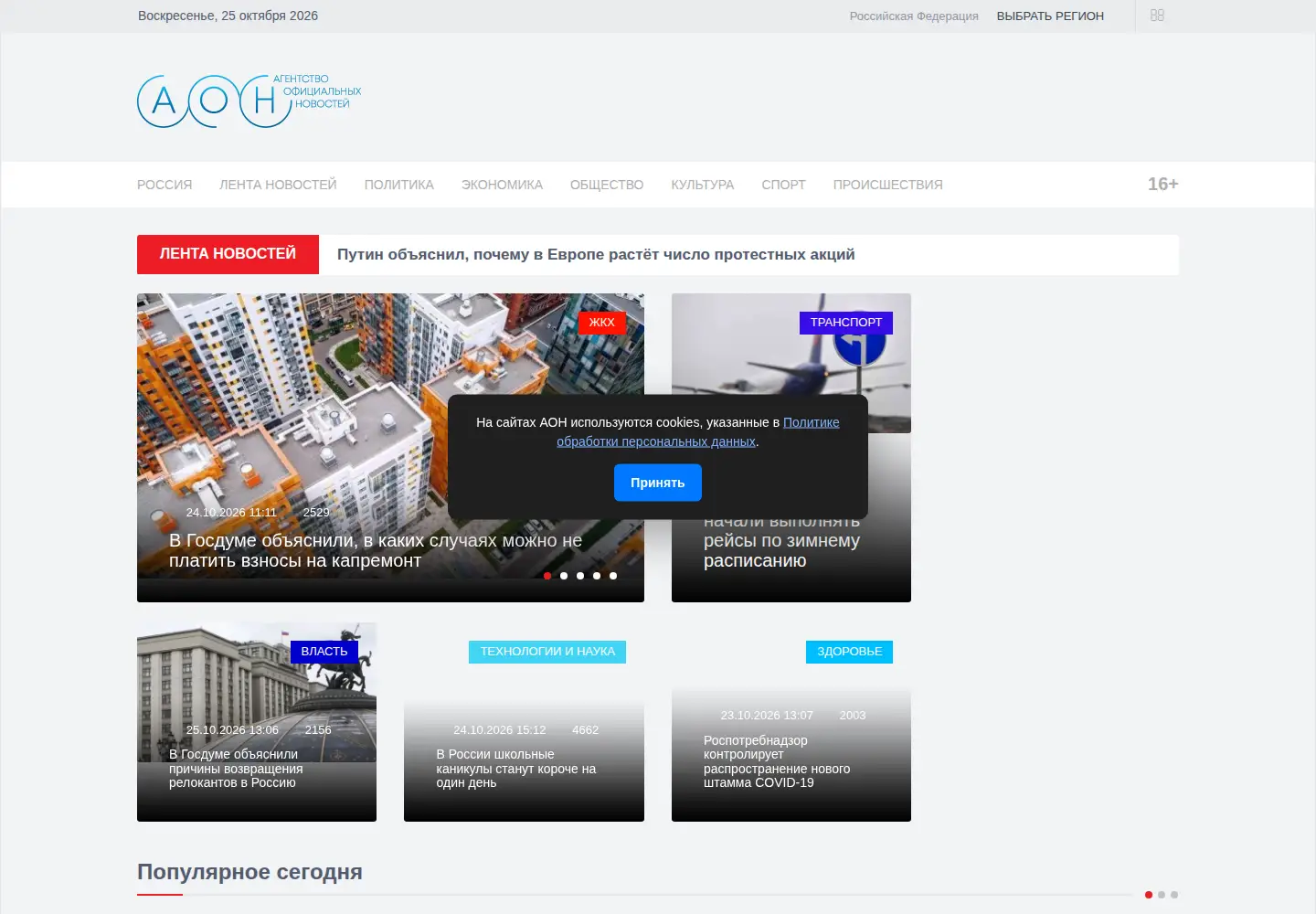 Screenshot of dixinews.ru