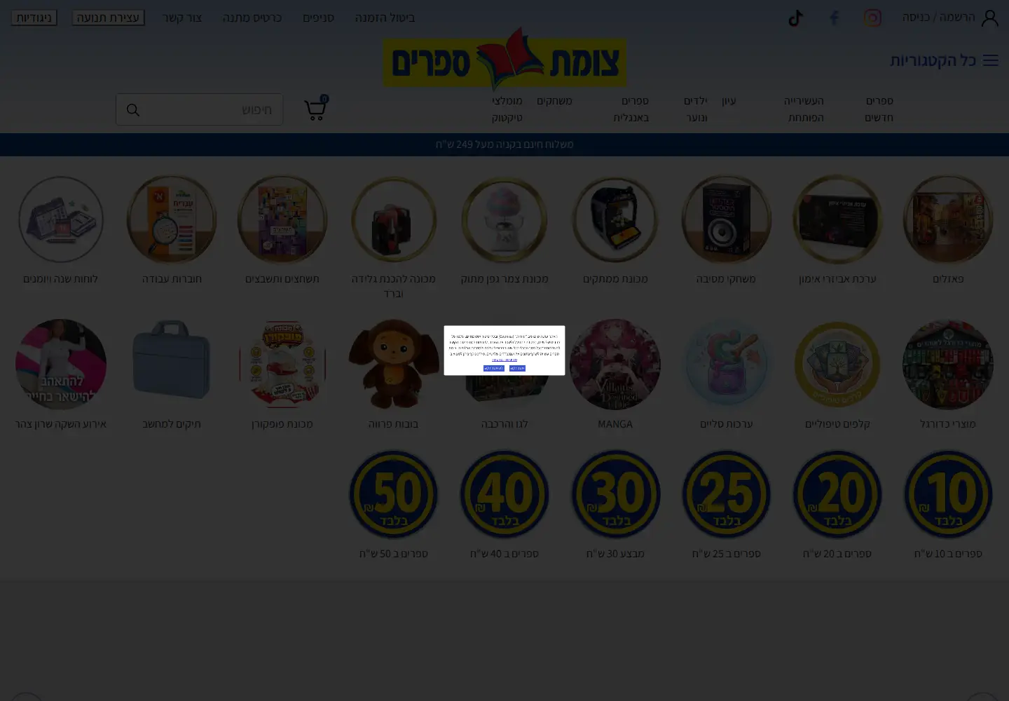 Screenshot of booknet.co.il