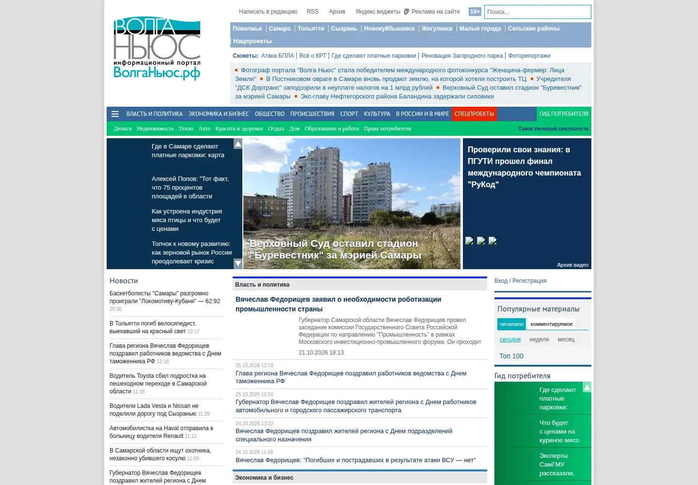 Screenshot of vninform.ru
