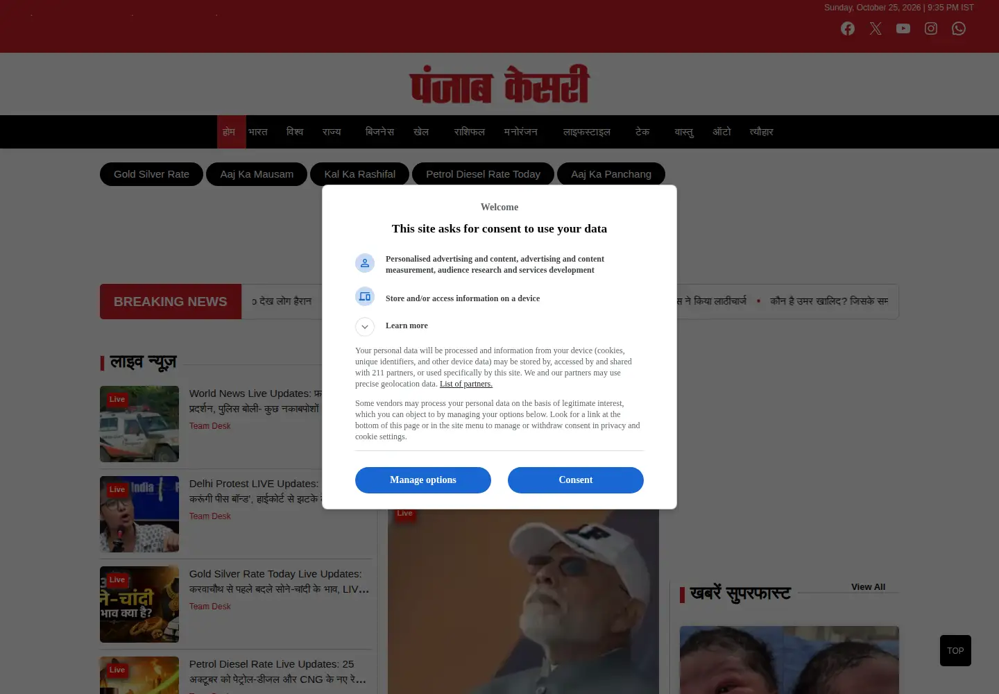 Screenshot of punjabkesari.com