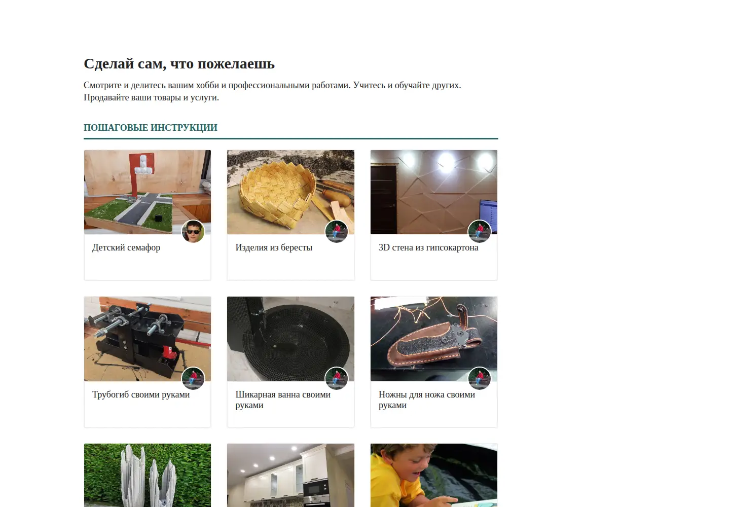 Screenshot of sdelai.ru