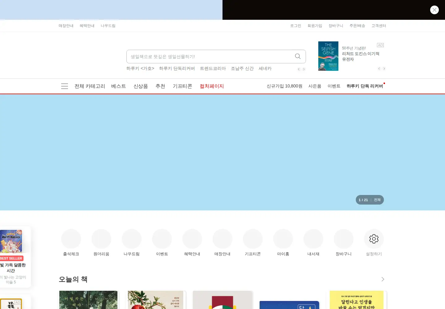 Screenshot of ypbooks.co.kr