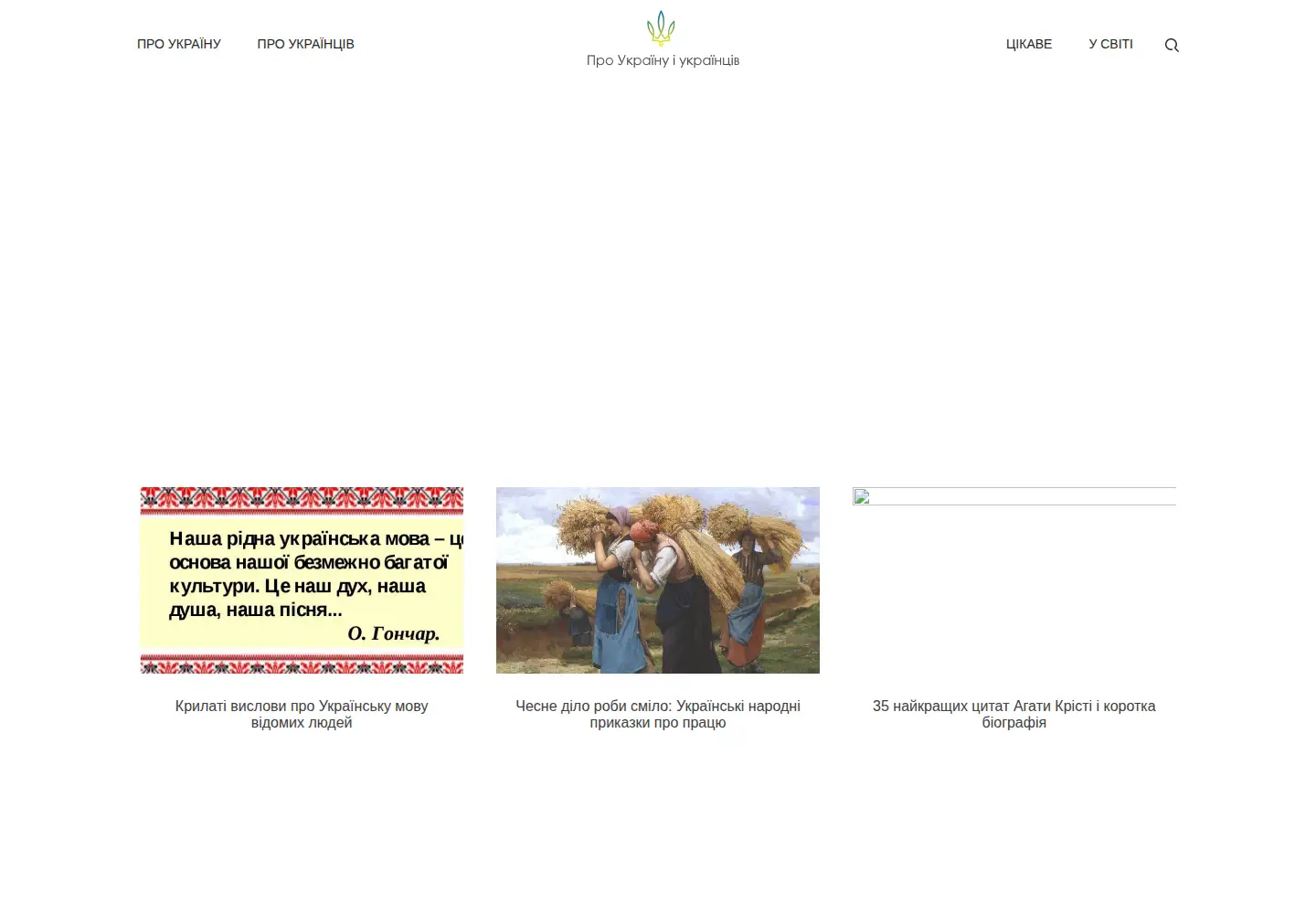 Captured homepage of uaua.world in the current scan