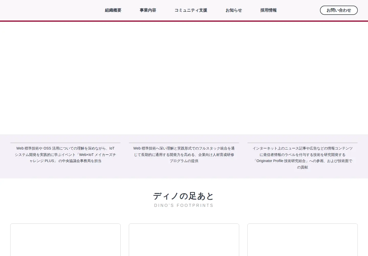 Screenshot of webdino.org