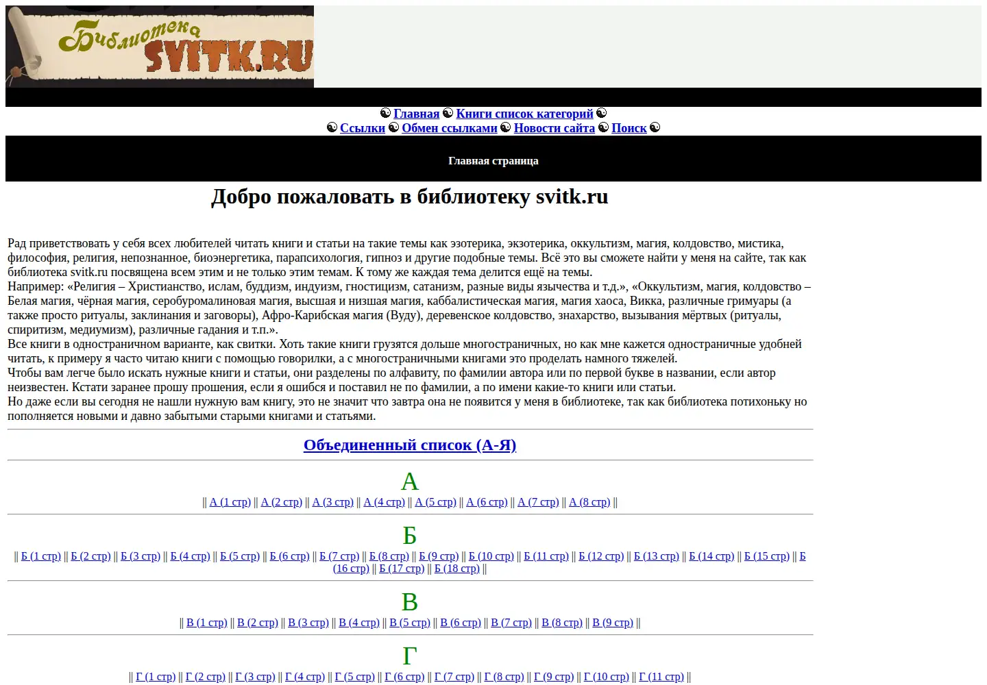 Screenshot of svitk.ru
