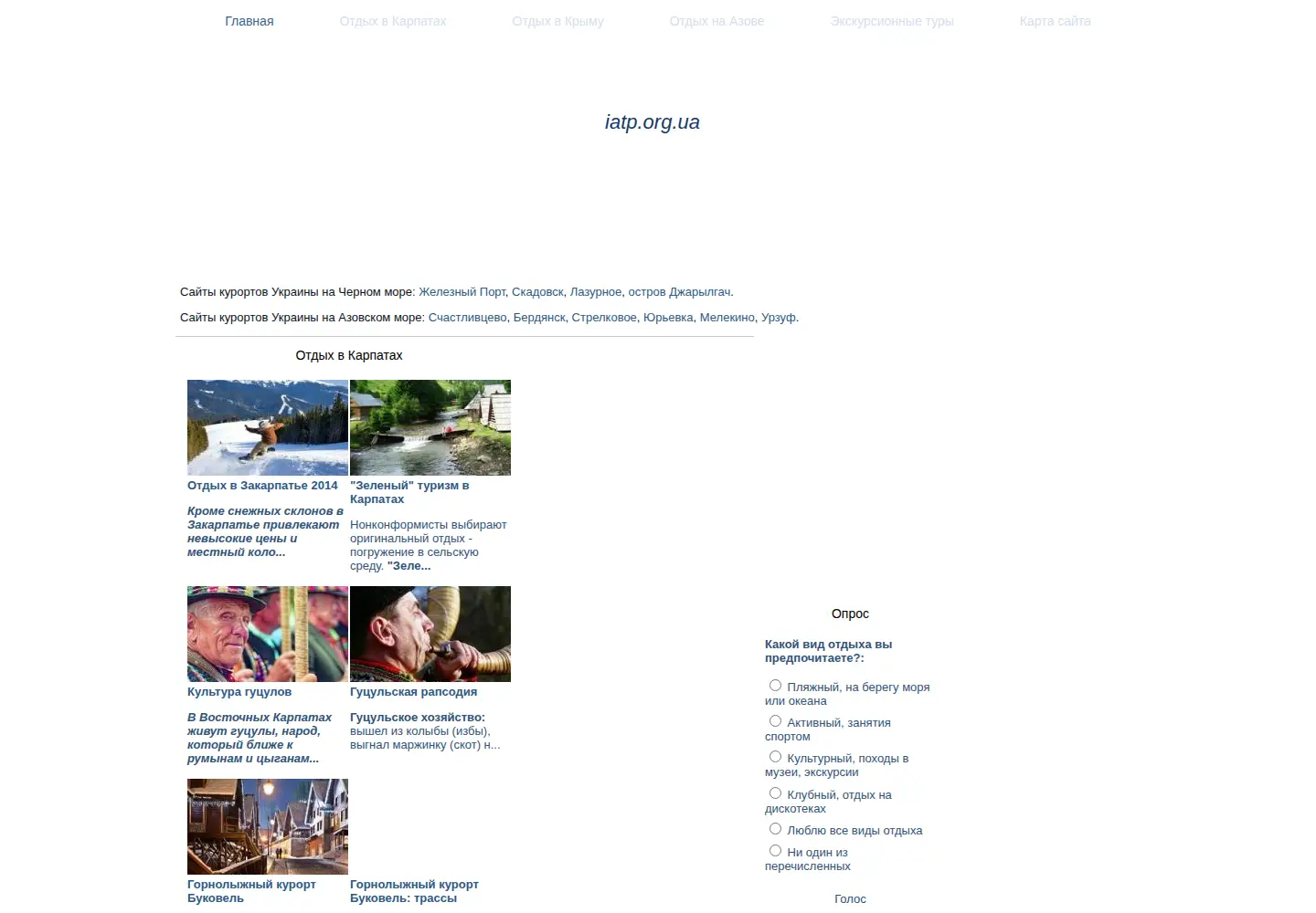 Screenshot of iatp.org.ua