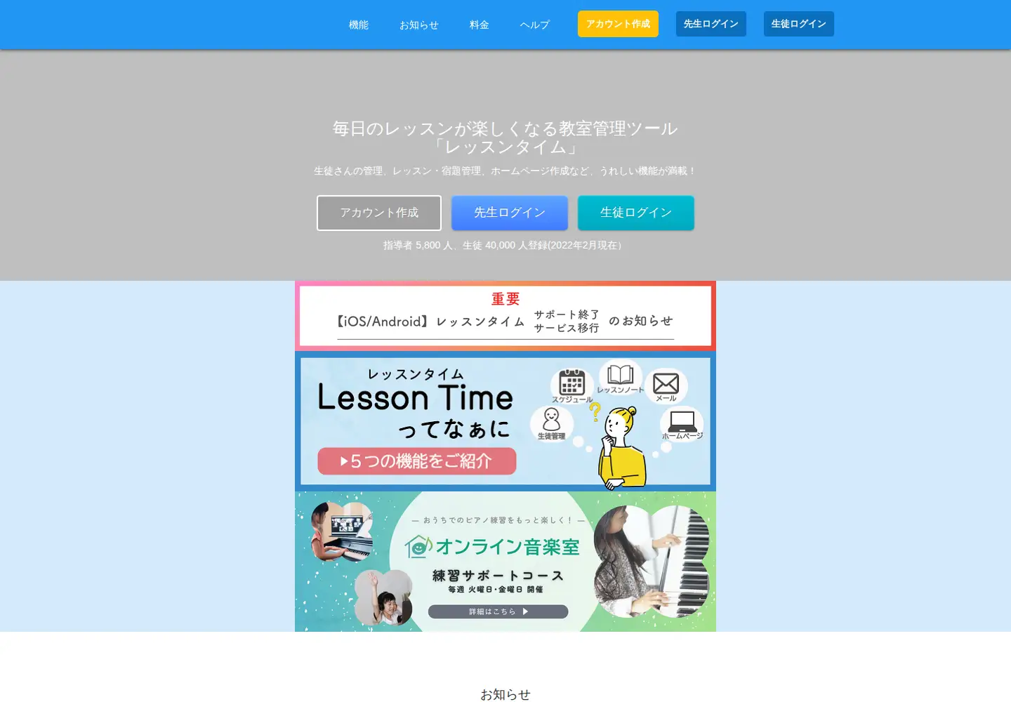 Screenshot of lesson-time.com