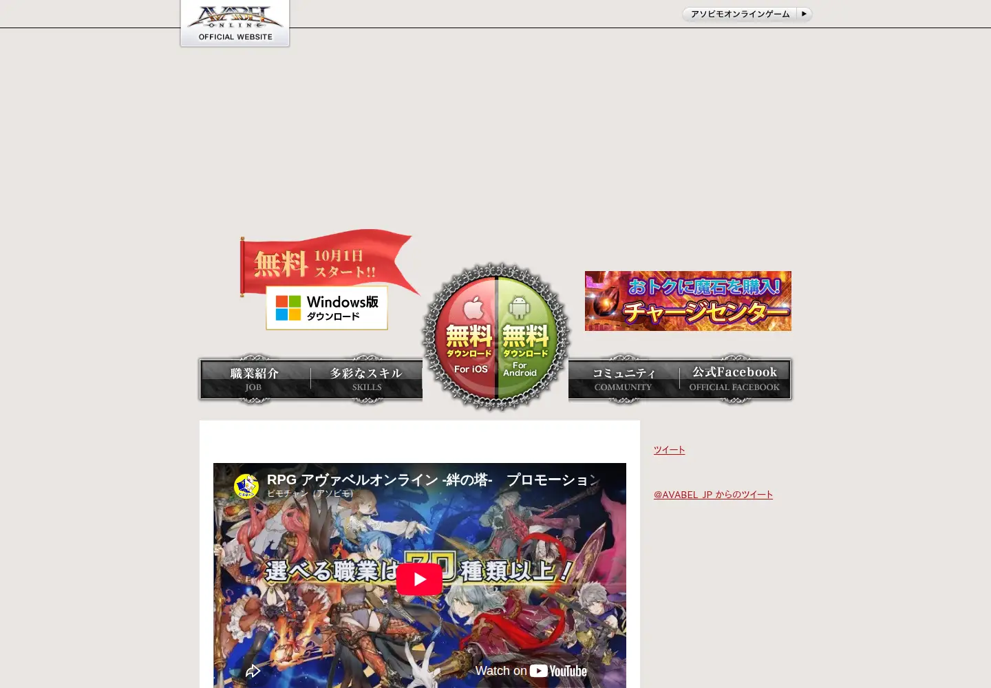 Screenshot of avabel.jp